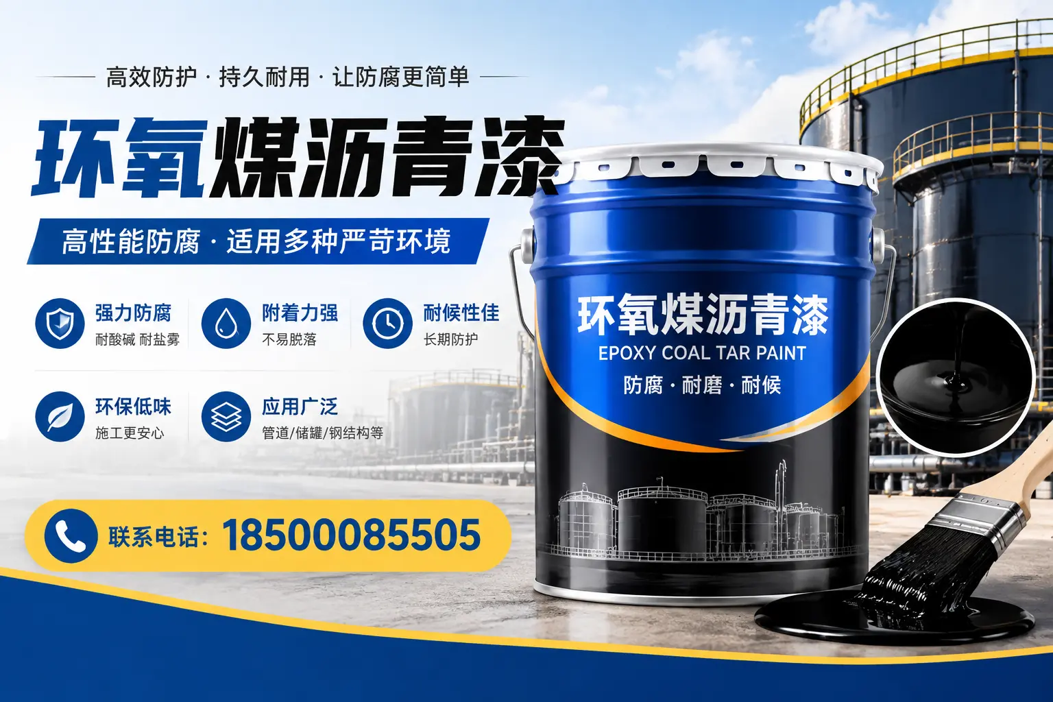 环氧煤沥青漆的环保性分析,平凉企业的选择依据